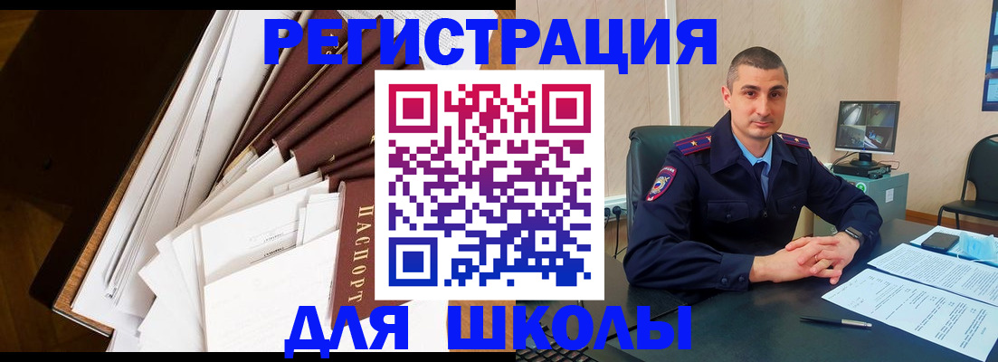 прописка в квартире в Марксе