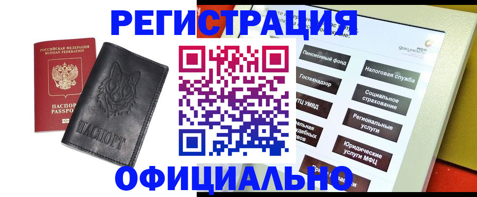 временная регистрация надежно в Марксе